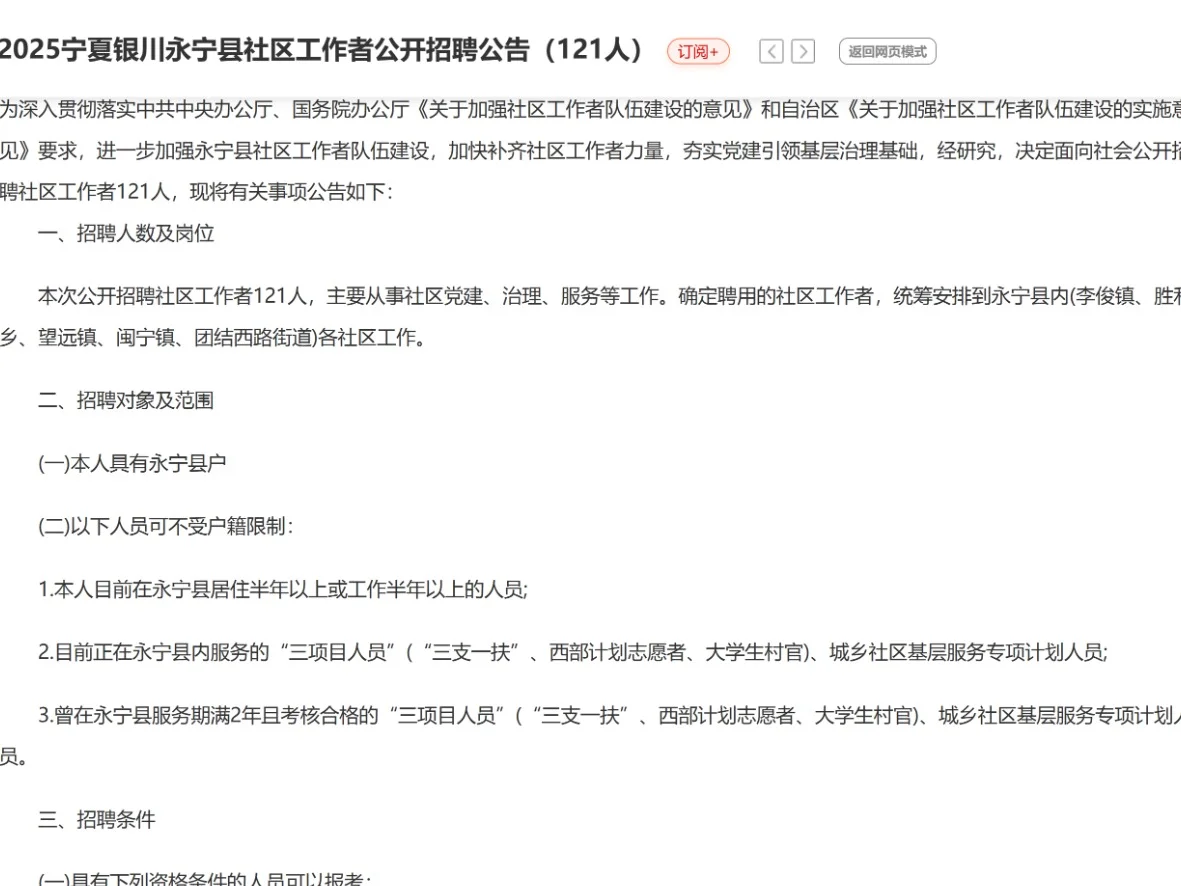 宁夏银川永宁县社区工作者往年都考了啥？？