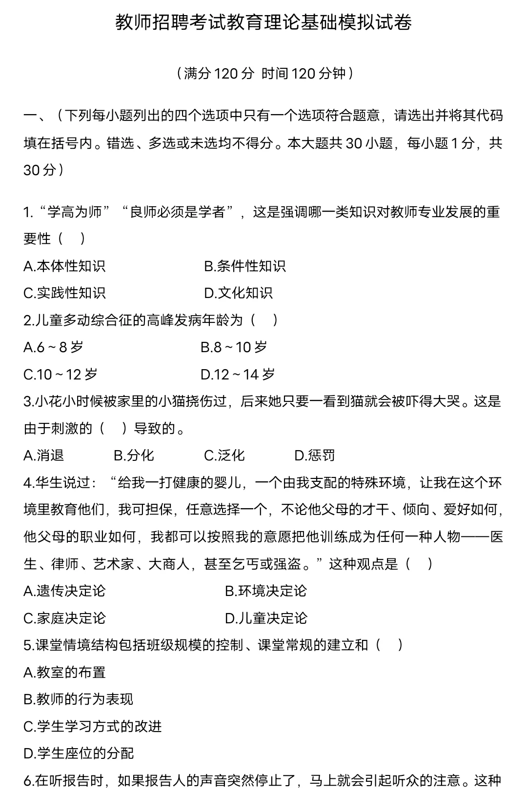 👀2025揭阳市惠来县公开招聘教师125人