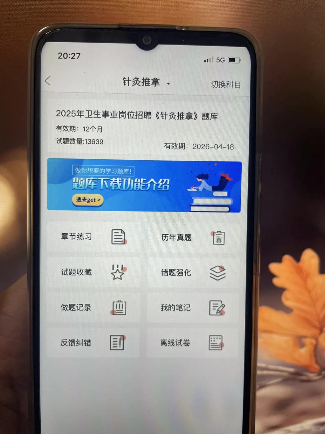 衡阳市直卫健委招聘考试内容，真的大爆发！