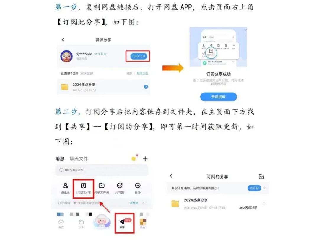 25年广西三支一扶笔试备考资料包(含真题)