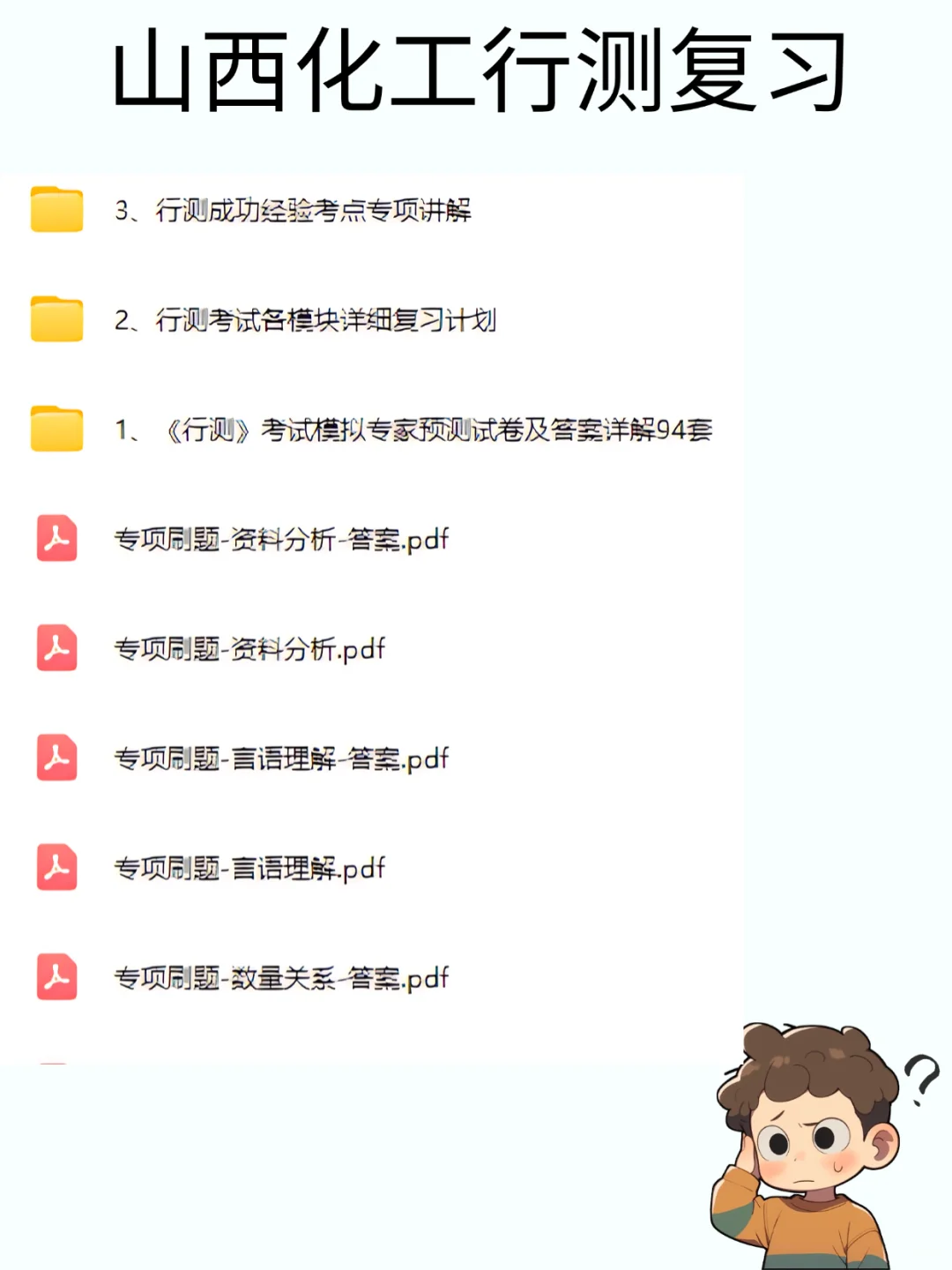 山西潞安化工，其实就是在淘汰过于老实的人