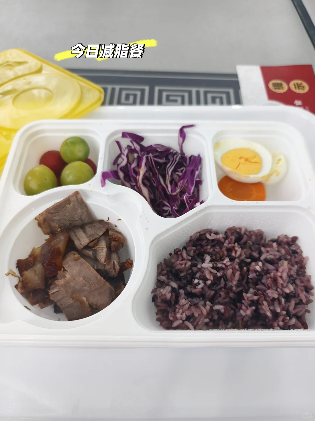 💫区聘打工日记 | 窦月减肥Day5