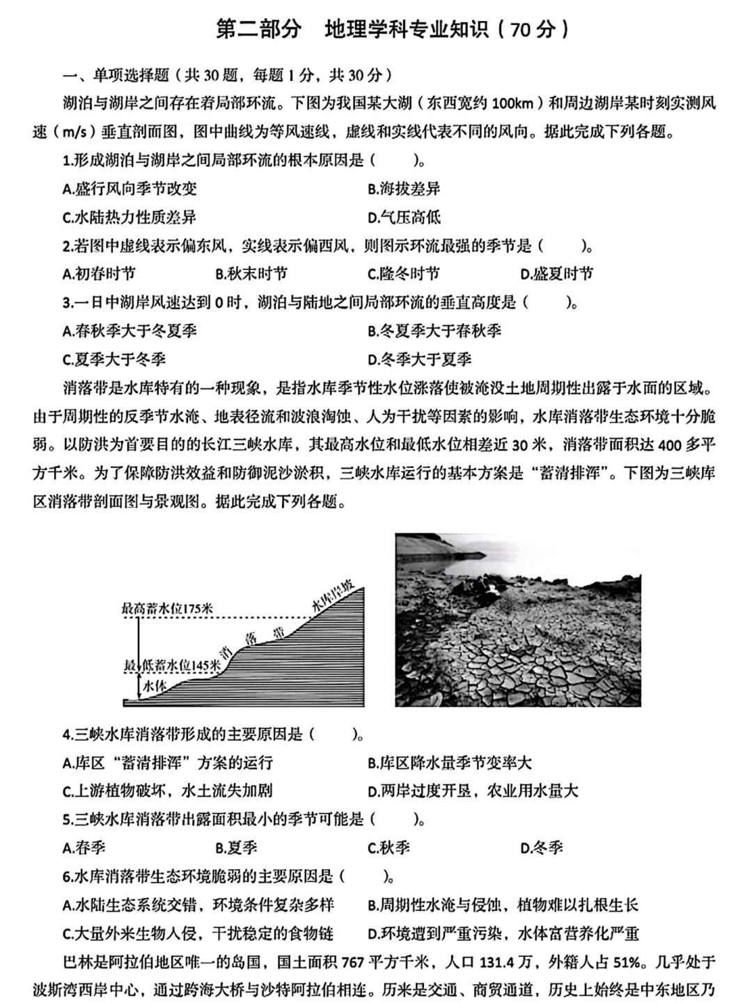 东莞教师编社招276人～速度来了解往年题型