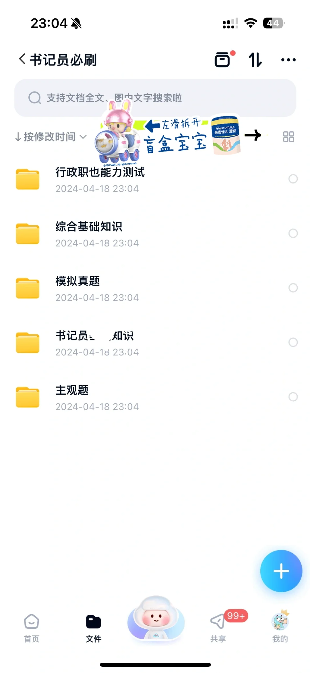 福建省聘书记员考试必刷题