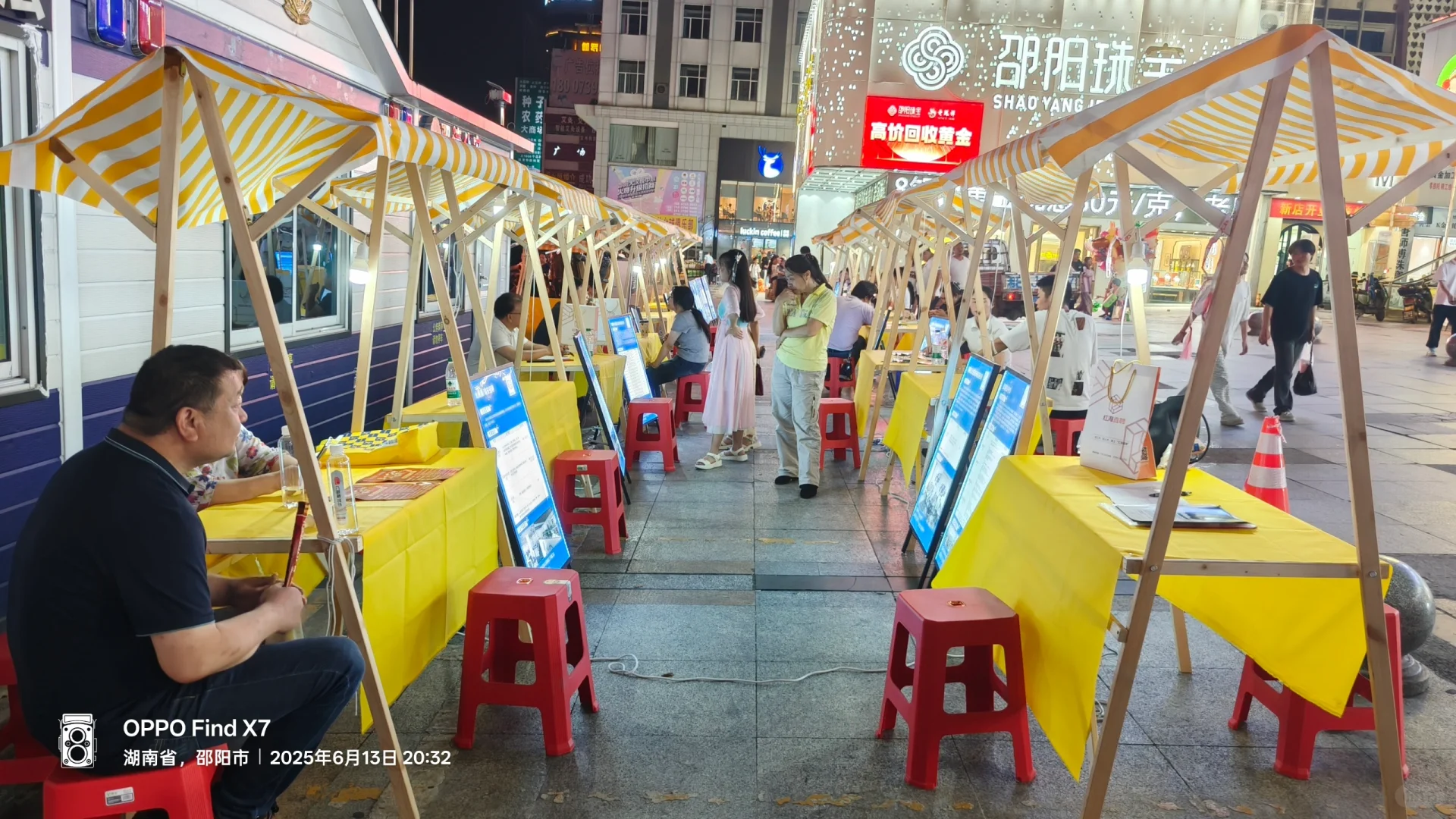 夜市招聘体验中