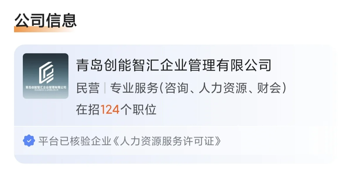 这个工作正经吗