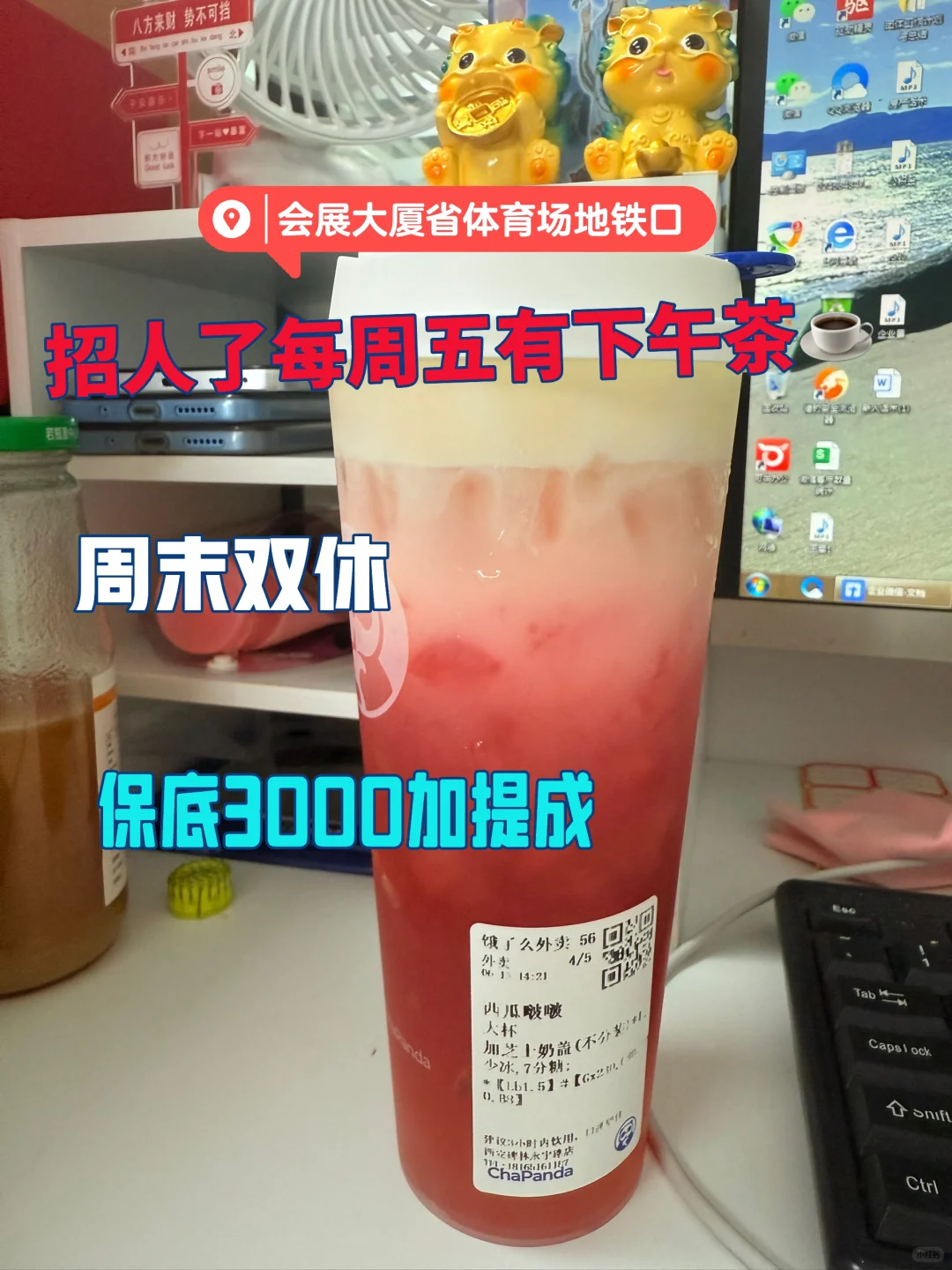 省体育场地铁口双休工作