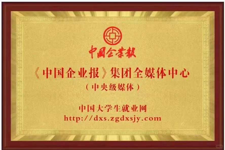 国企直签🙋有专业培训