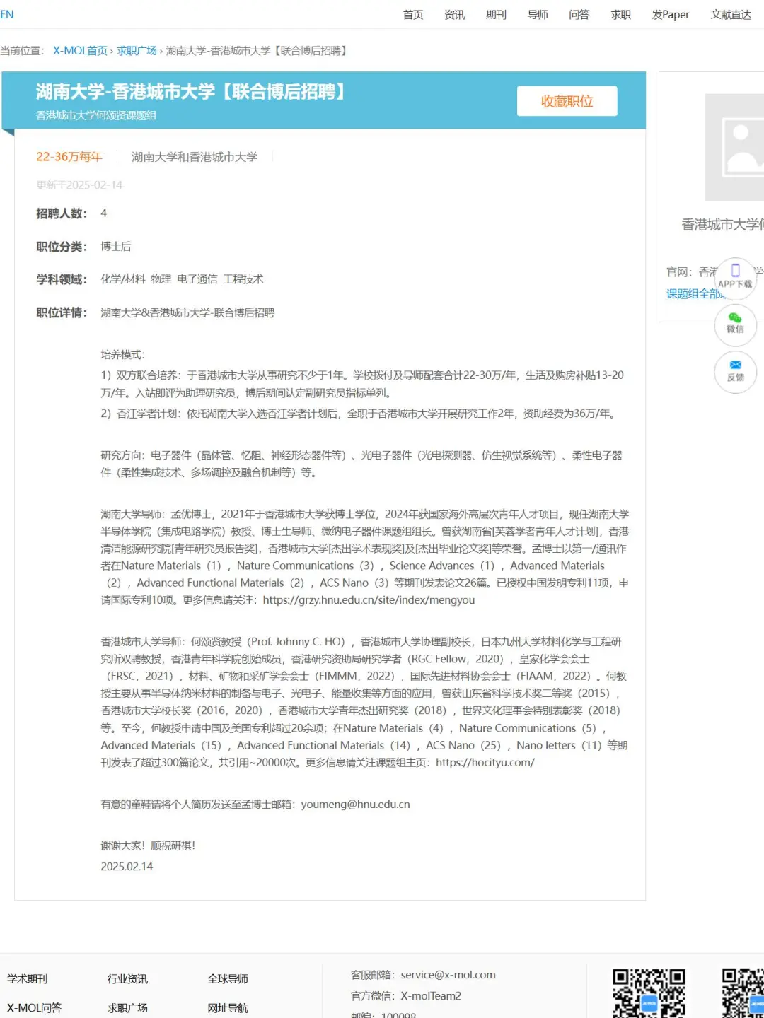 🔥王子公主，香港城市大学牛导