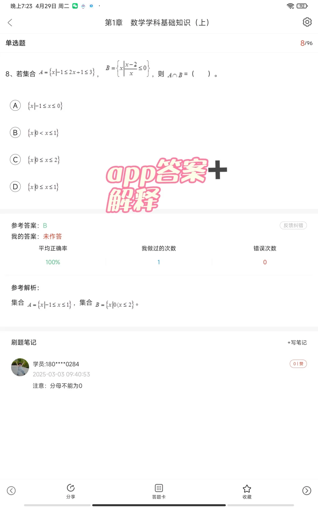 和田教招开始啦 看这个就够了✅