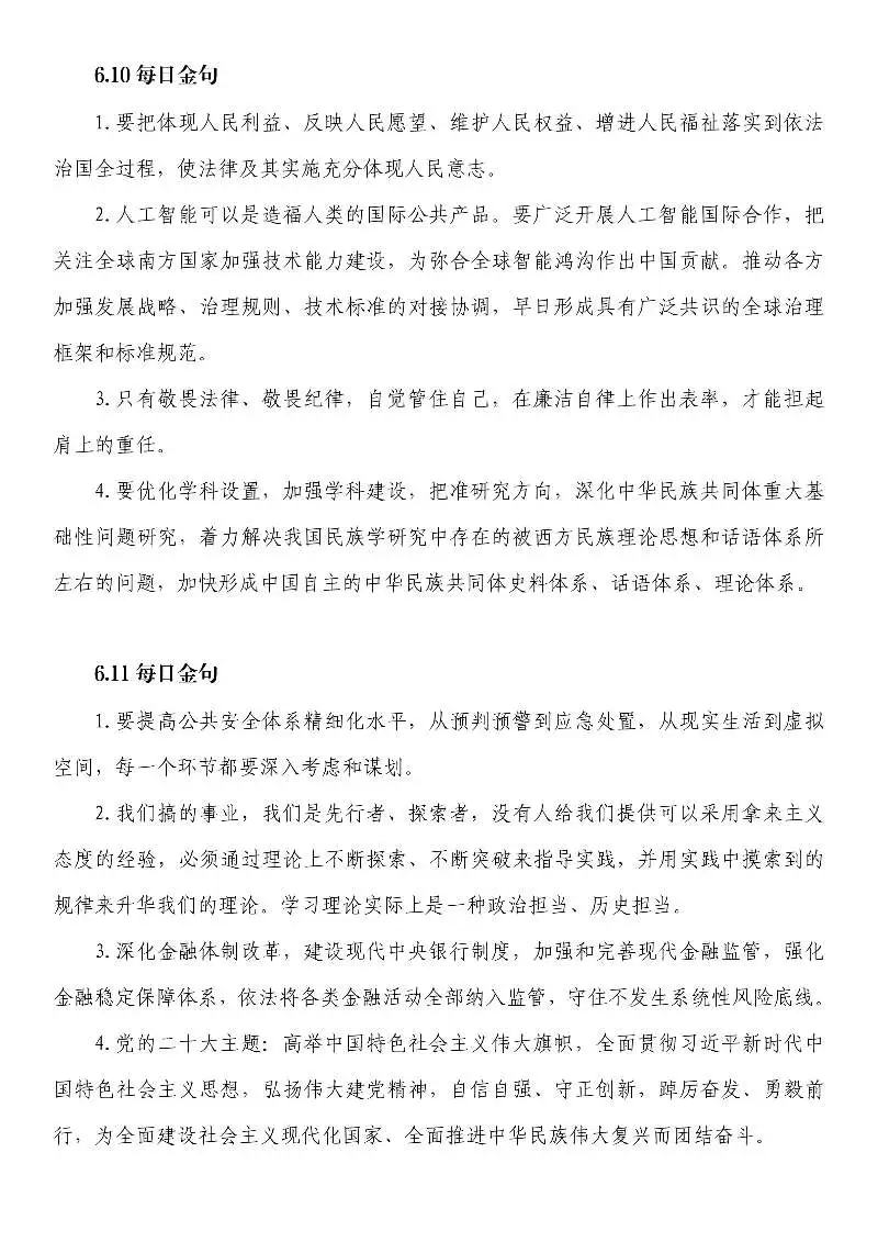 💫区聘打工日记 | 窦月减肥Day5