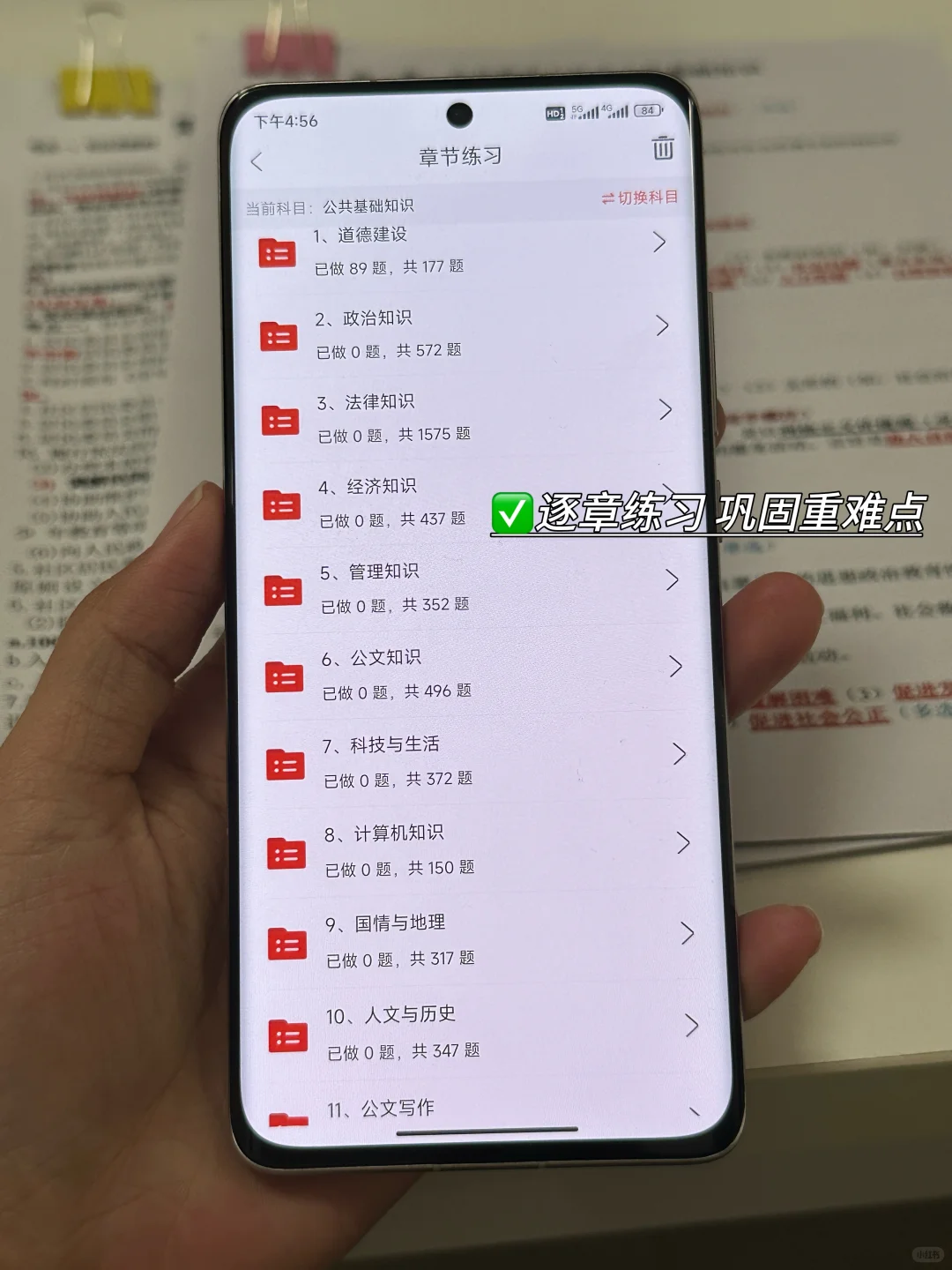 社区招聘考试，替大家试过了，这个app超好