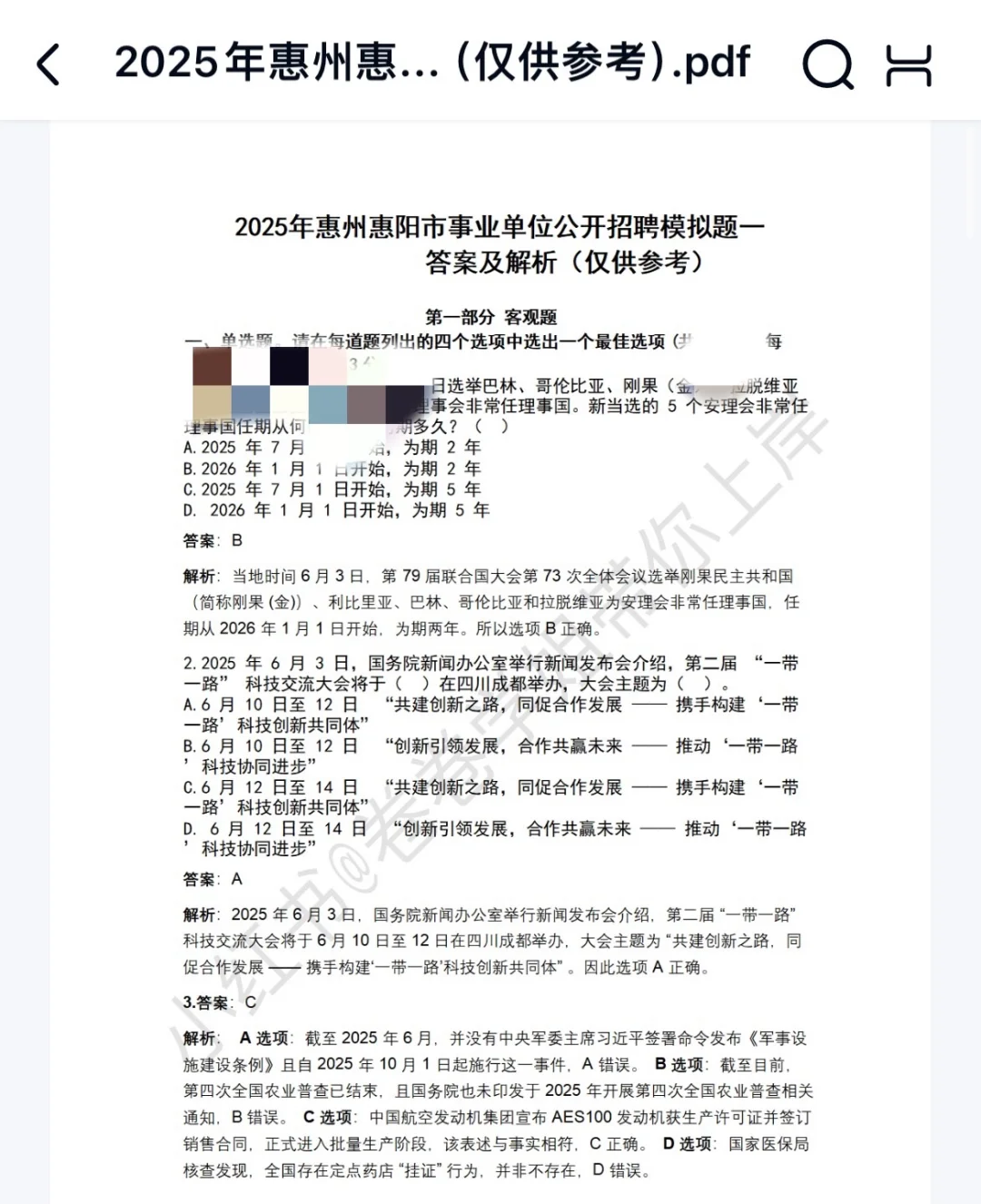 速报🤩广东惠州惠阳区事业单位招25人🔥