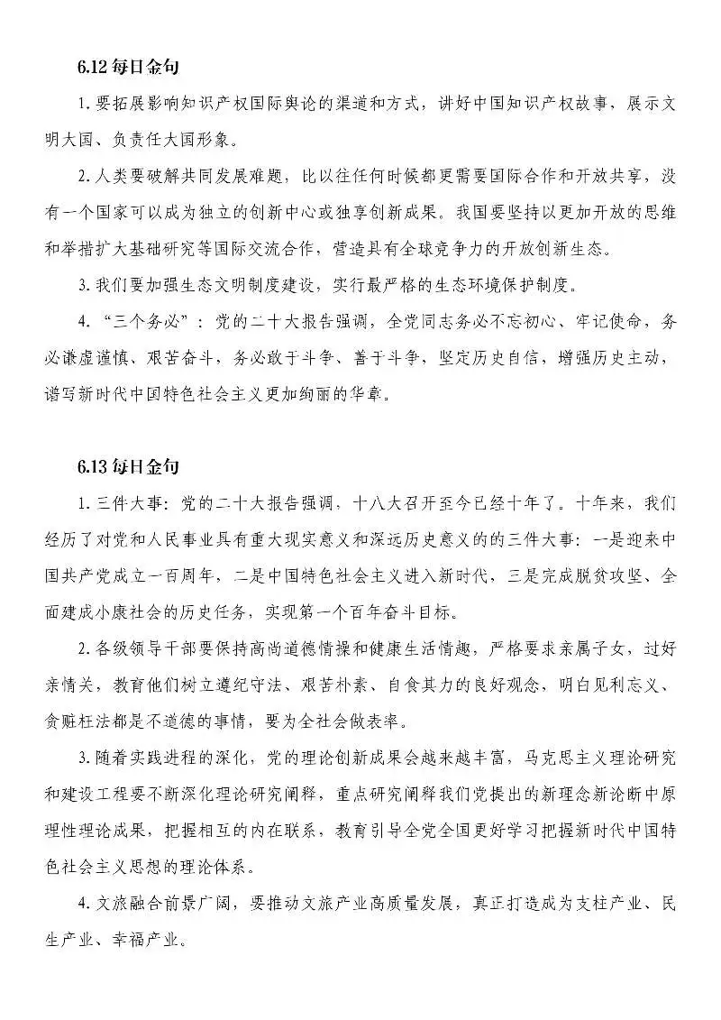 💫区聘打工日记 | 窦月减肥Day5