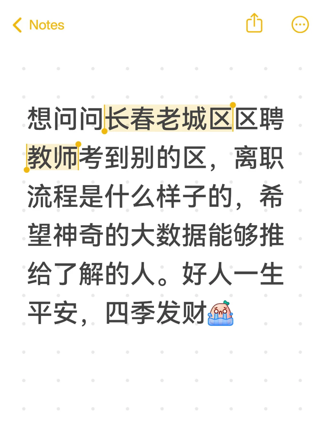 不懂流程的我好焦虑