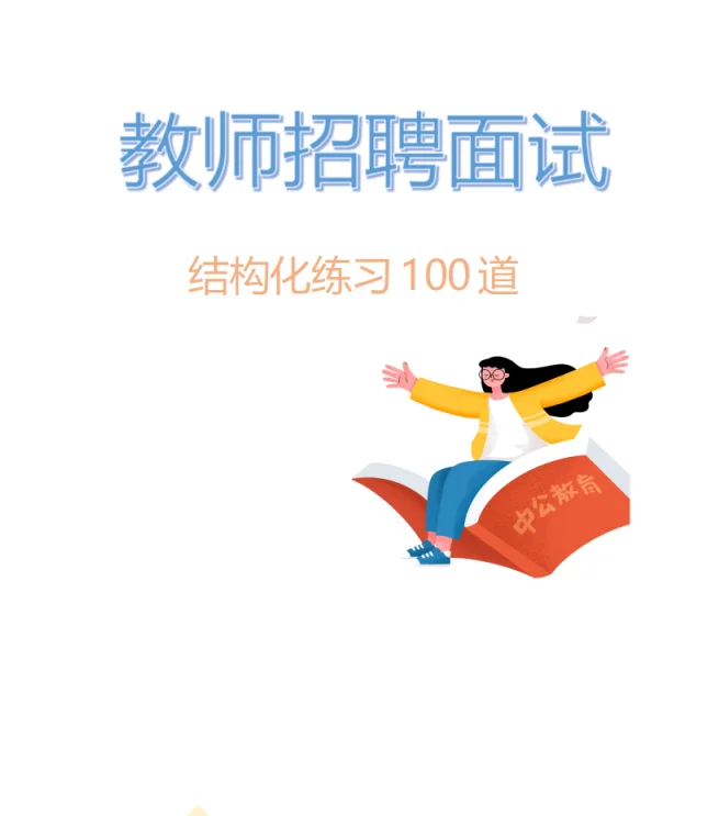 武汉市教育系统专项招聘报考攻略！