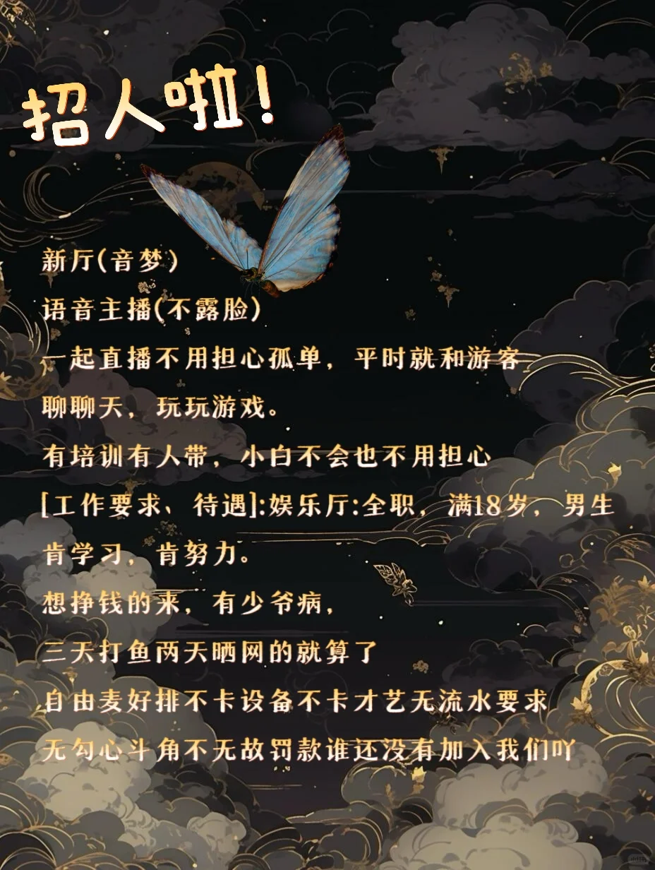 急急急，招人招人