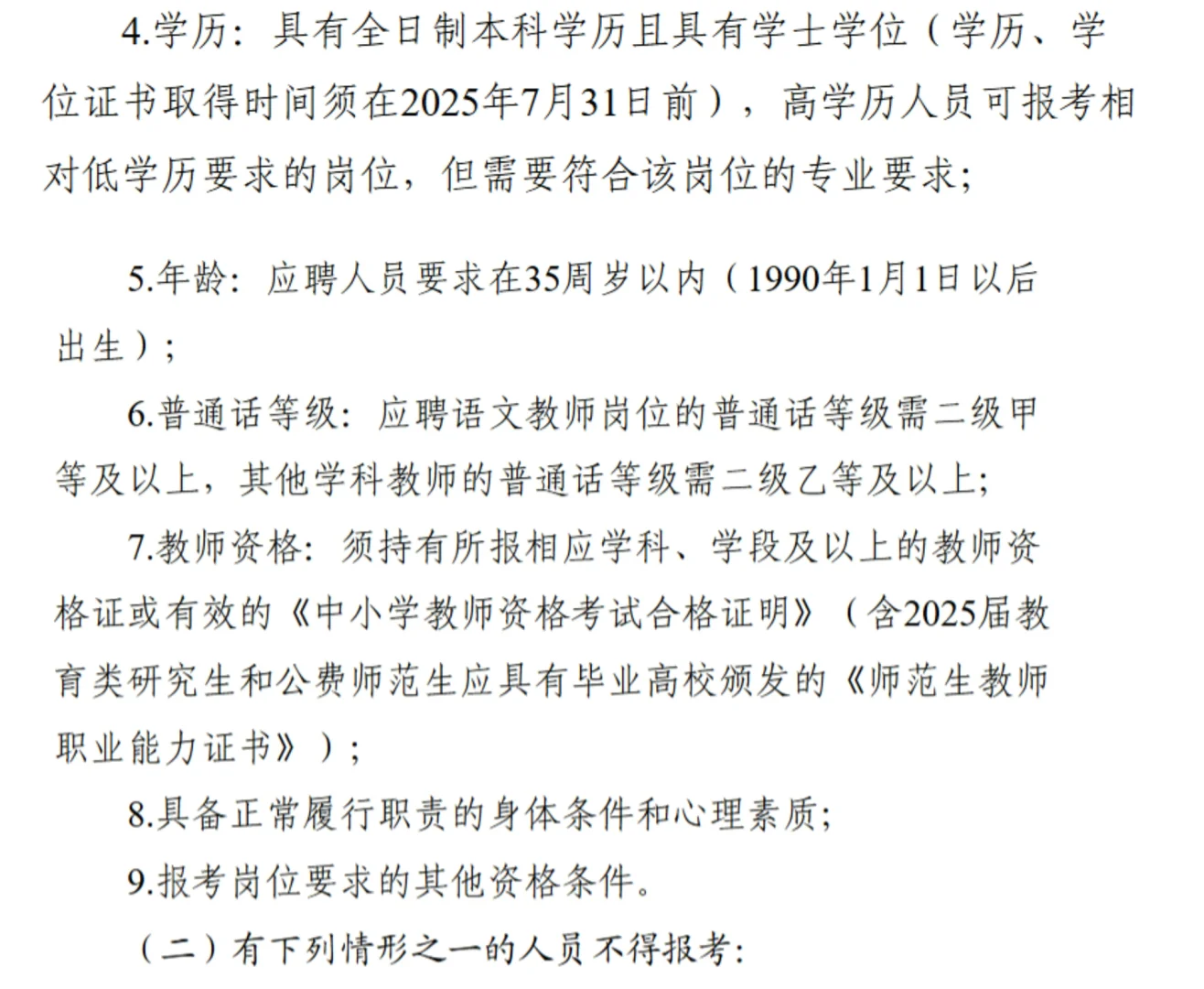 武汉区招已发布，今日起报名
