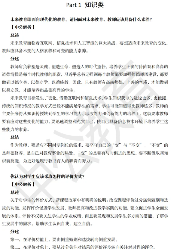 武汉市教育系统专项招聘报考攻略！