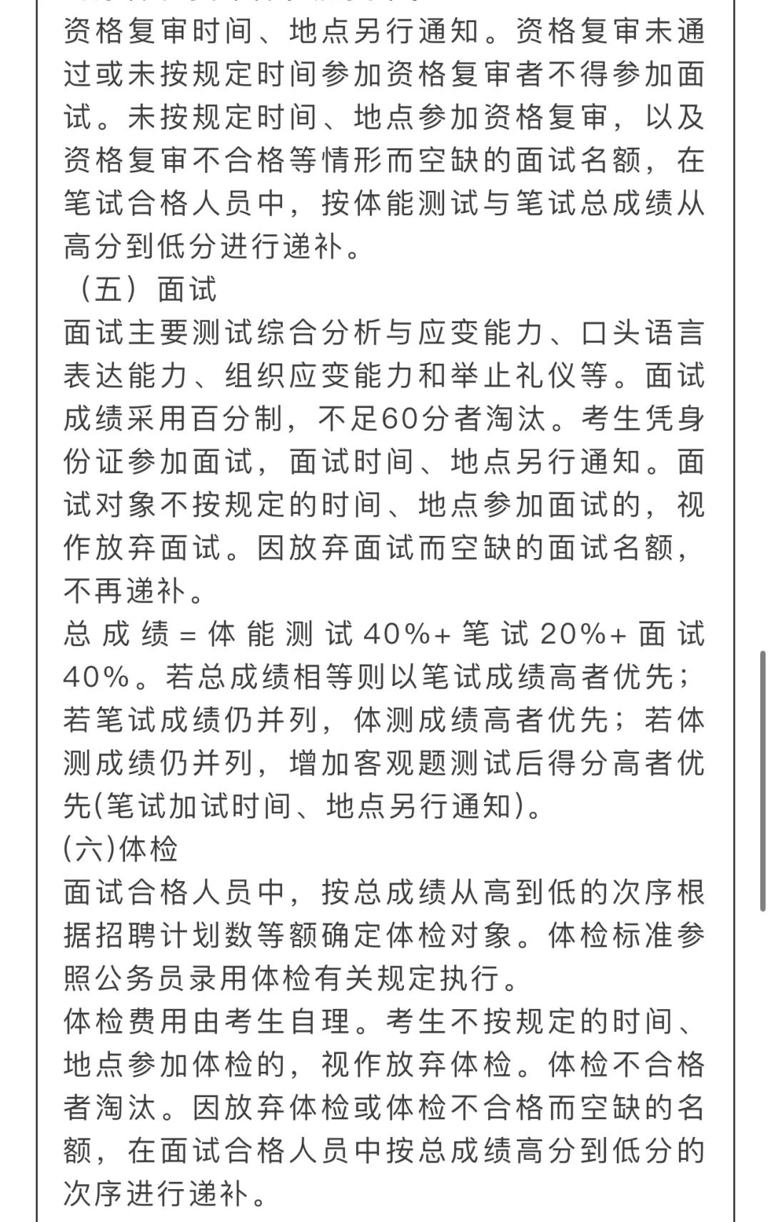 六月慈溪最新街道招聘