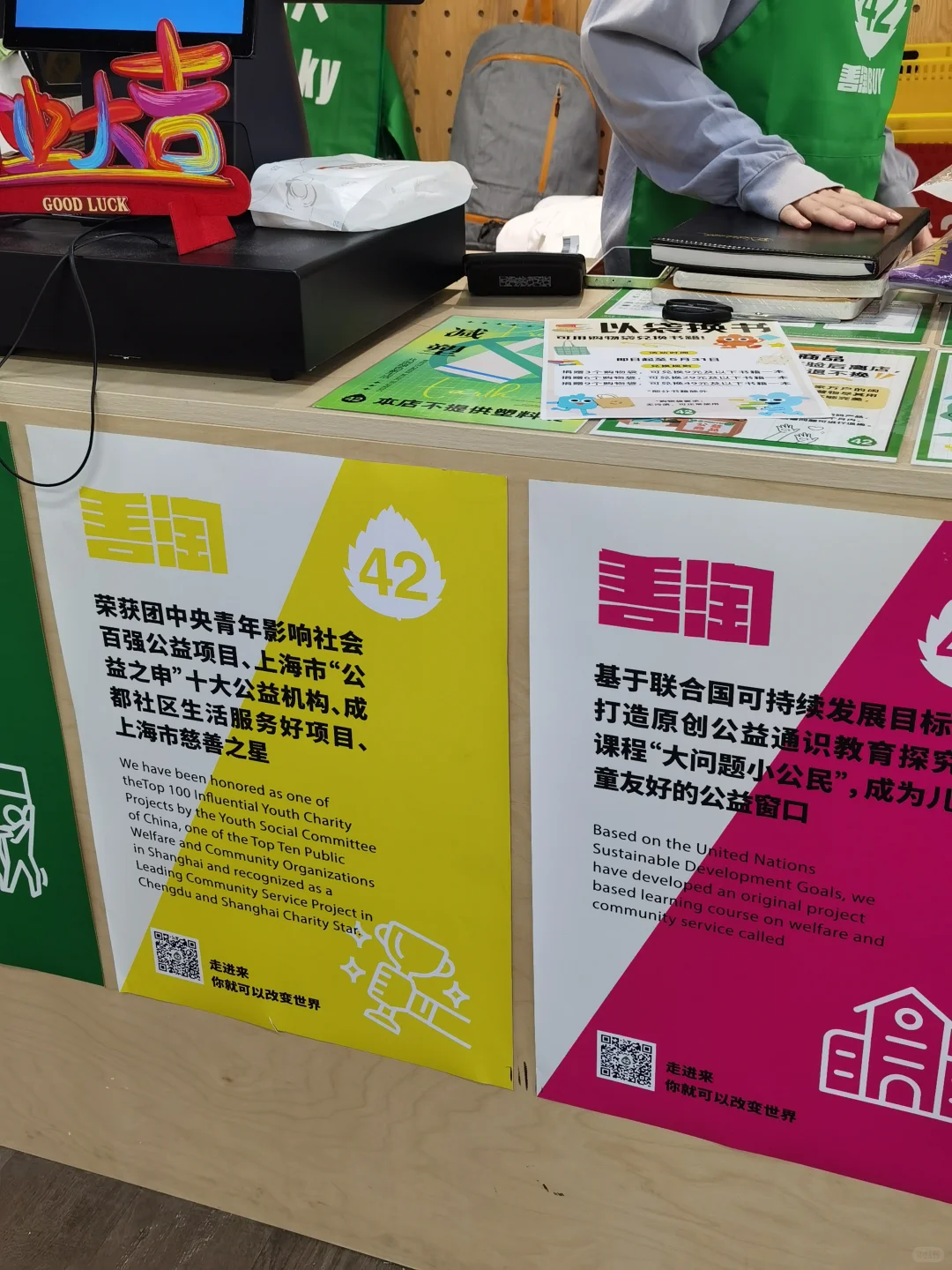 五道口新开的二手商店好好逛