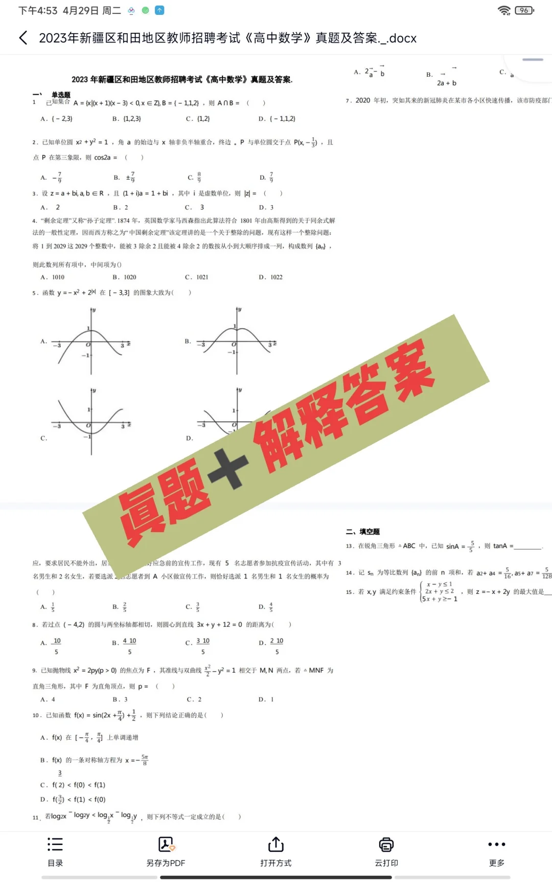 和田教招开始啦 看这个就够了✅
