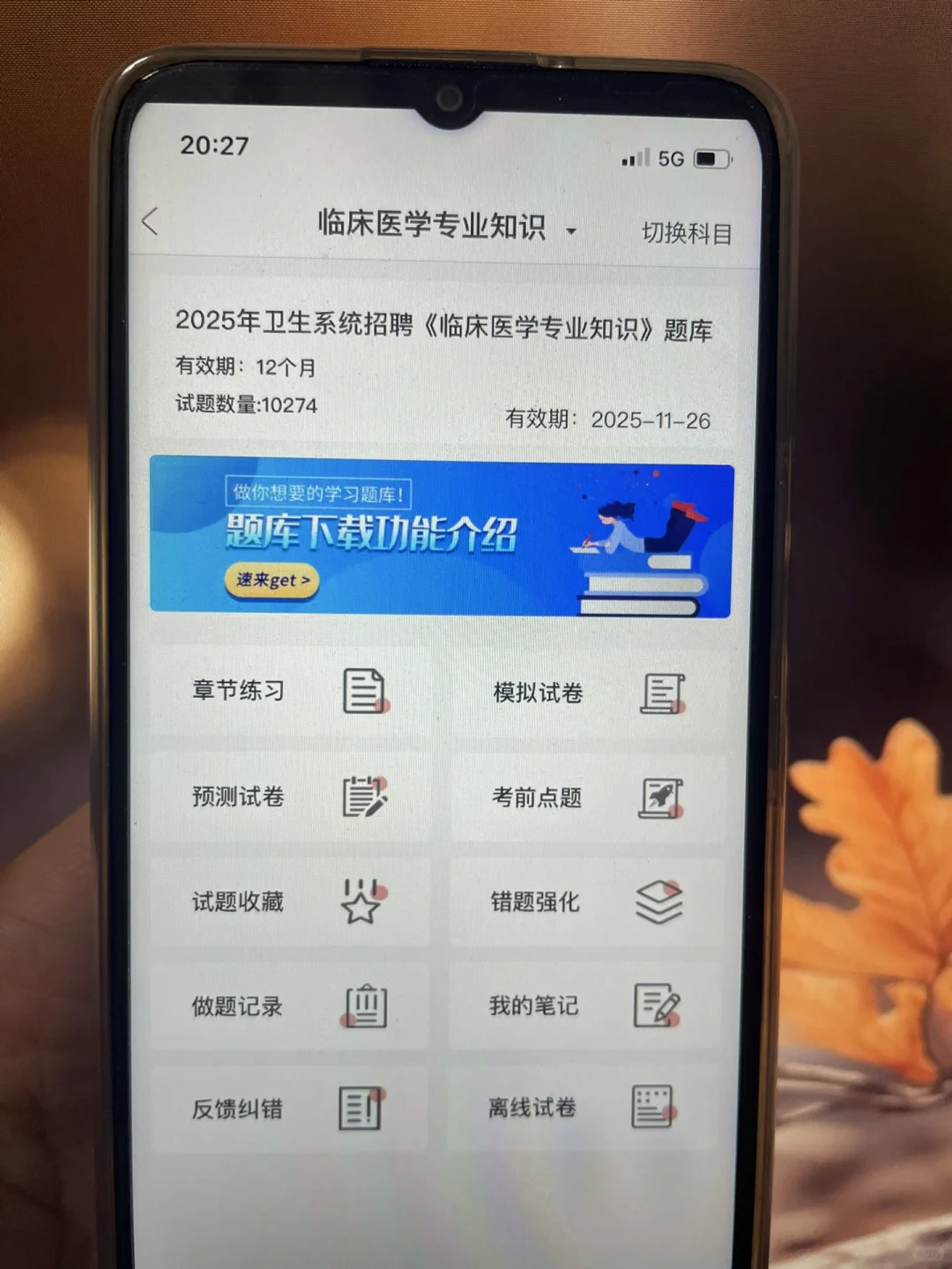 衡阳市直卫健委招聘考试内容，真的大爆发！
