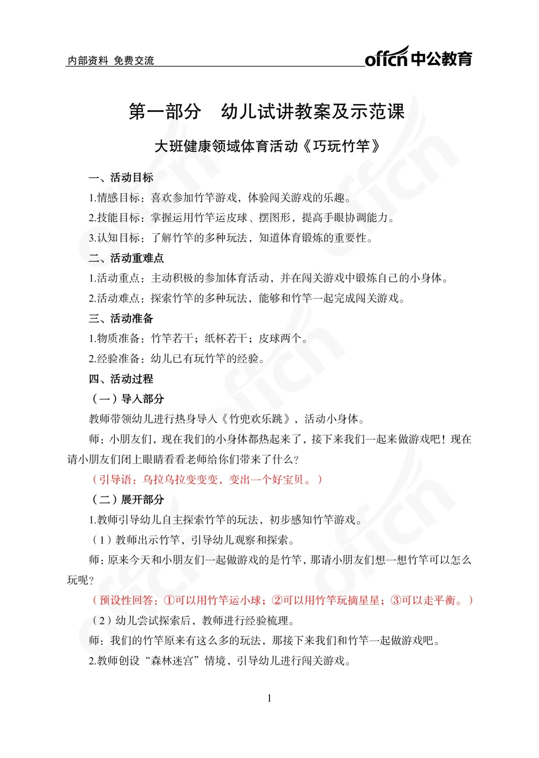 2025大庆萨尔图幼儿招聘笔试成绩查询通知