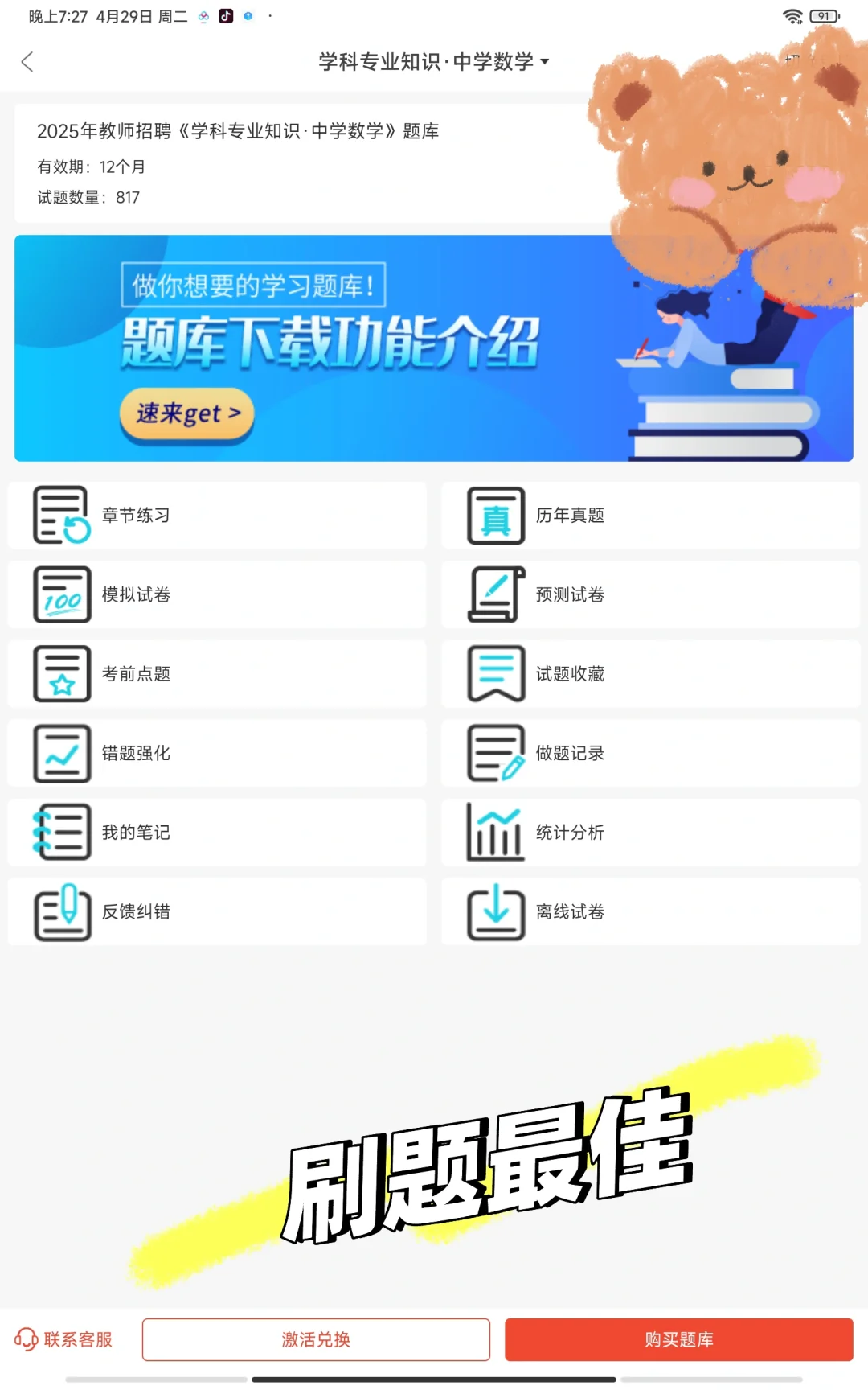 和田教招开始啦 看这个就够了✅