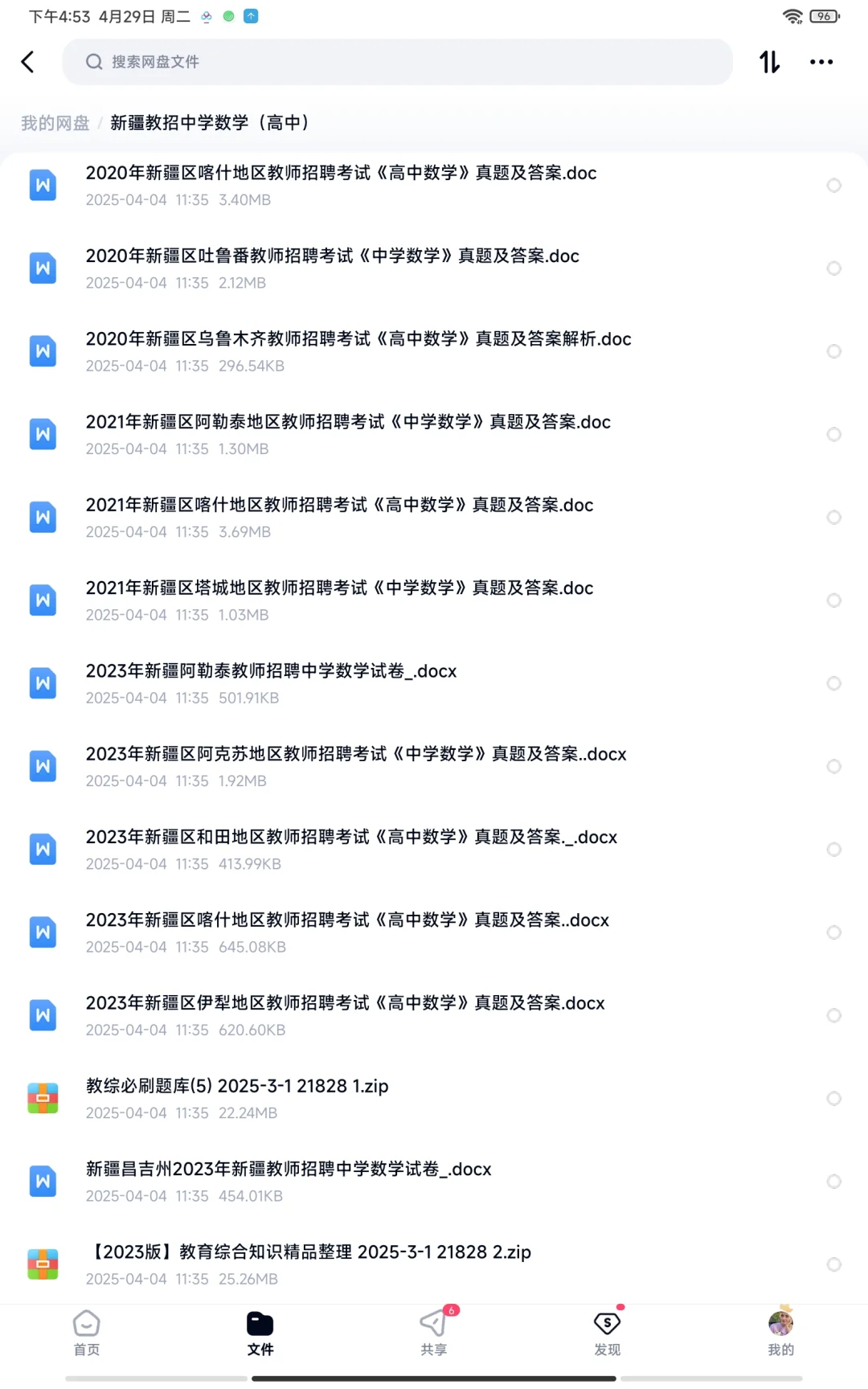 和田教招开始啦 看这个就够了✅