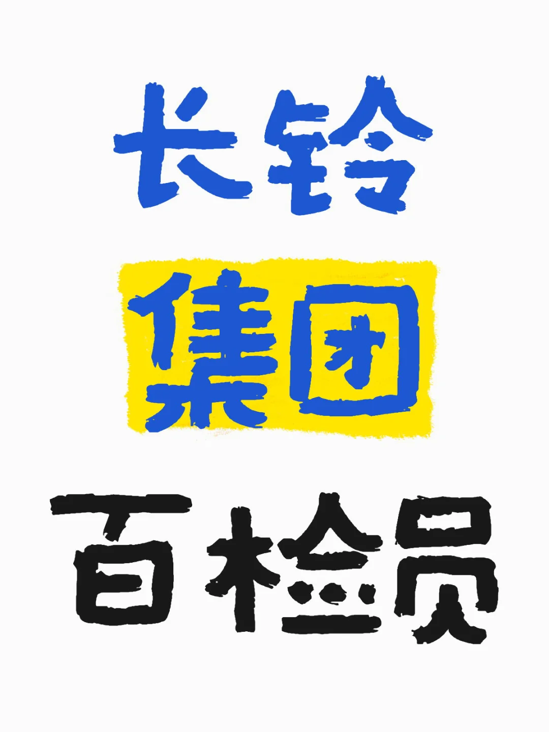 省财政厅全资控股