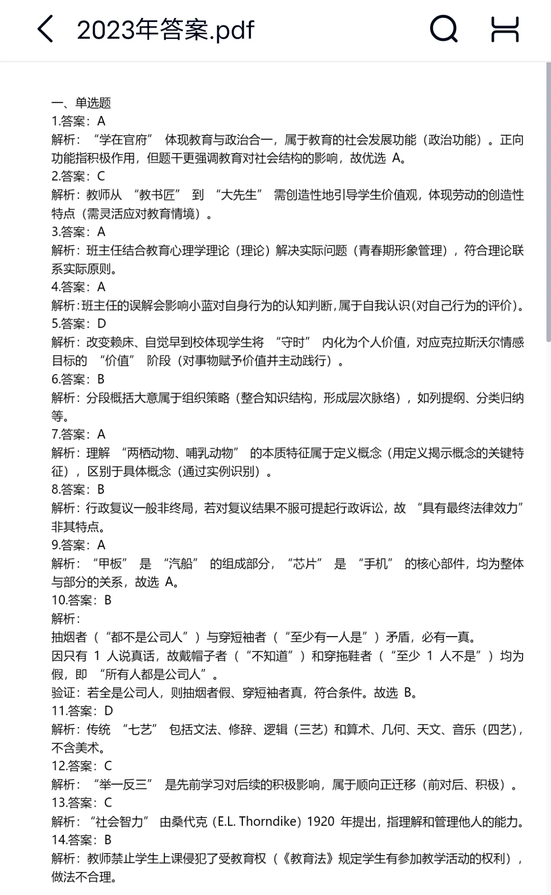 👀2025揭阳市惠来县公开招聘教师125人