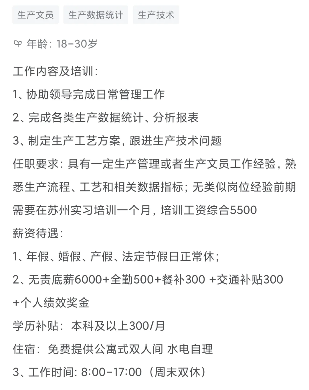 这个工作正经吗