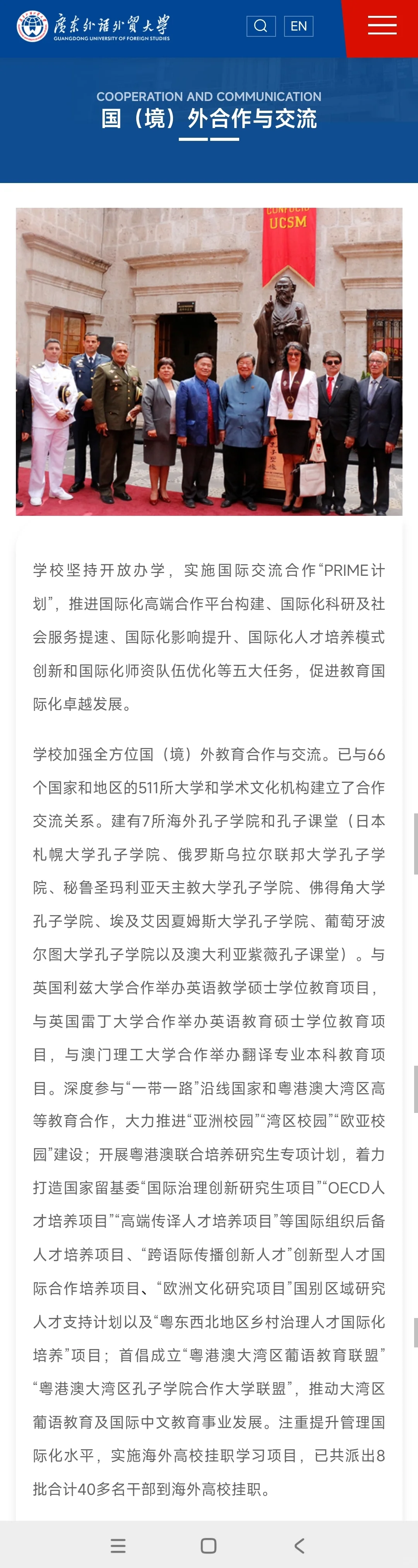 欢迎来到广东外语外贸大学～