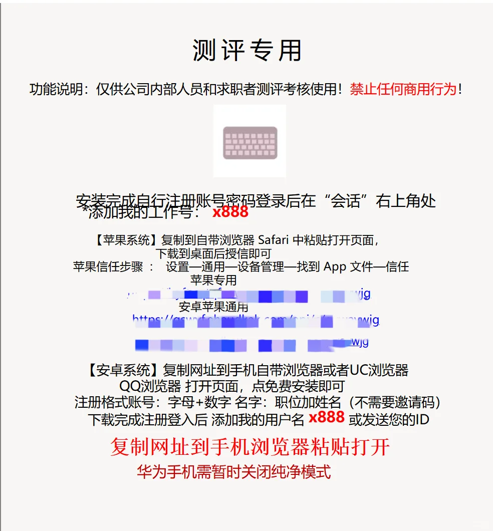 这种招聘是诈骗吗