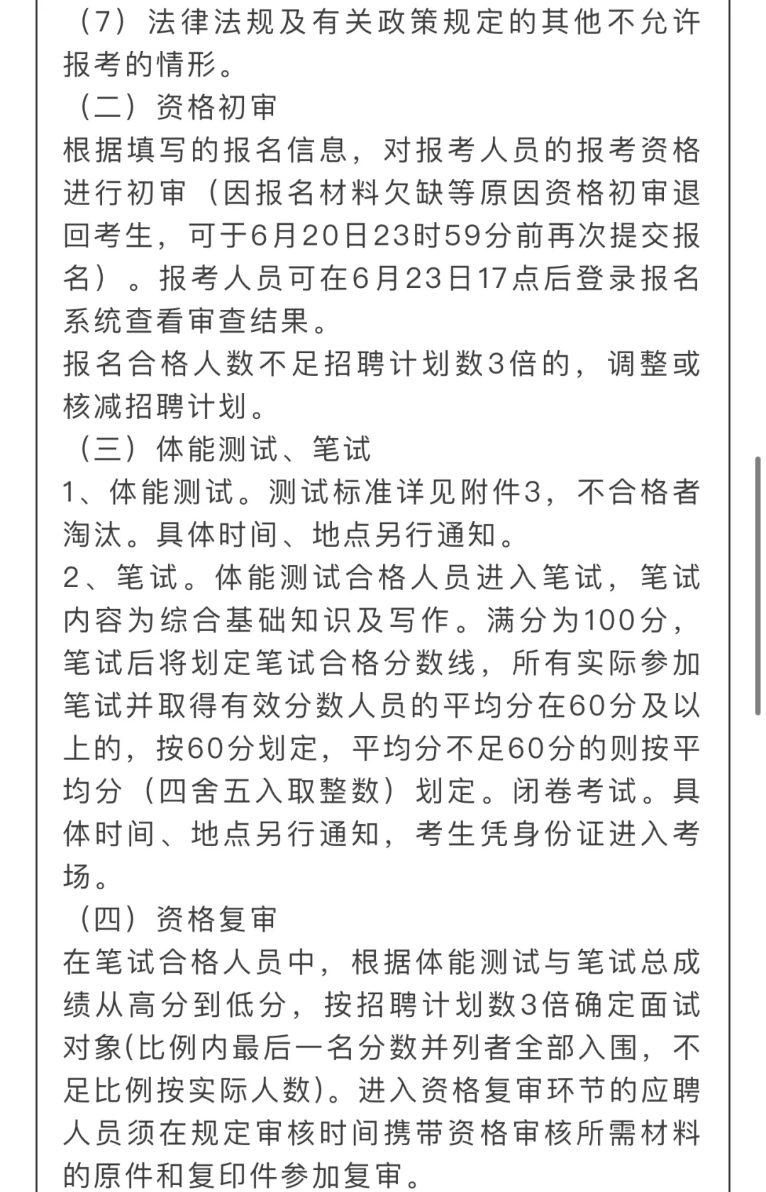 六月慈溪最新街道招聘