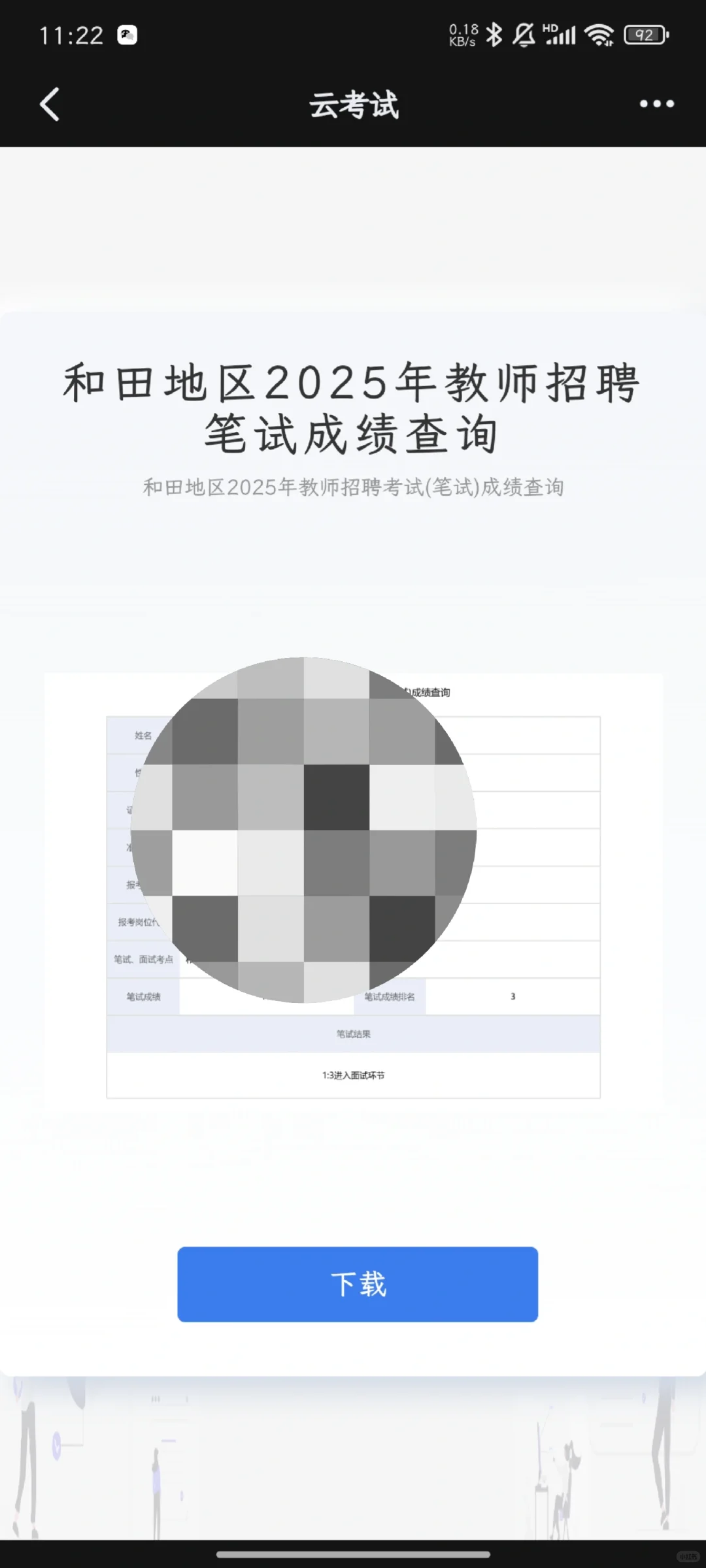 和田教招面试的教案要打印几份啊？
