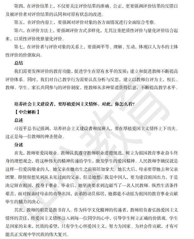武汉市教育系统专项招聘报考攻略！