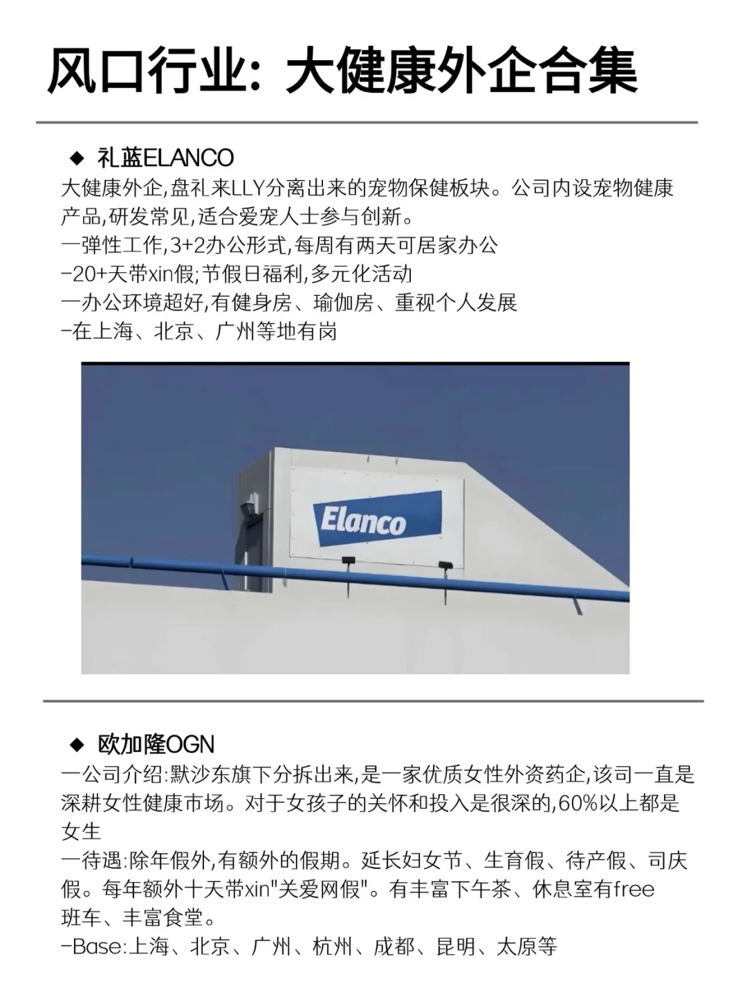 有人愿意来大健康外企上班的吗？