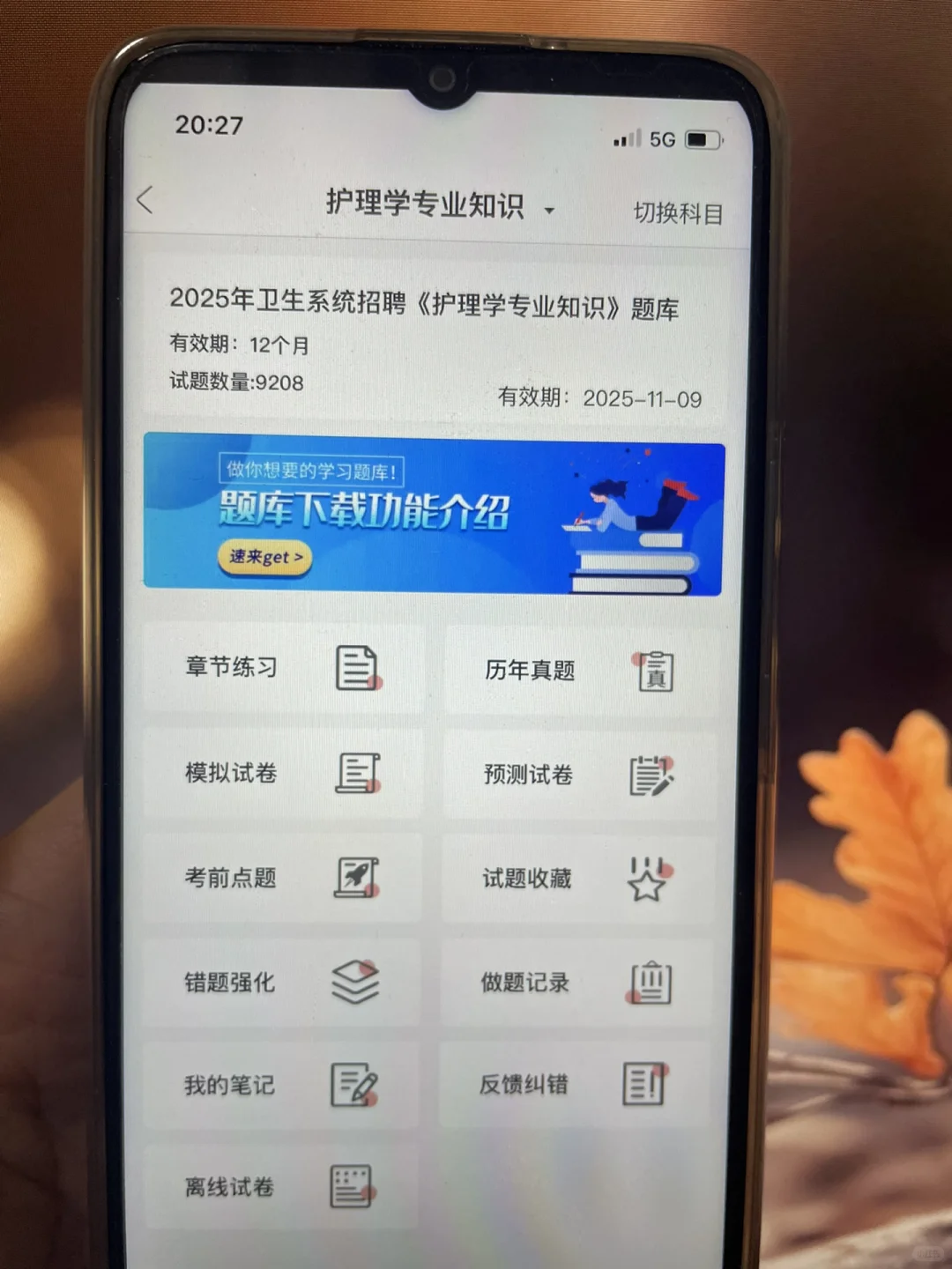 衡阳市直卫健委招聘考试内容，真的大爆发！