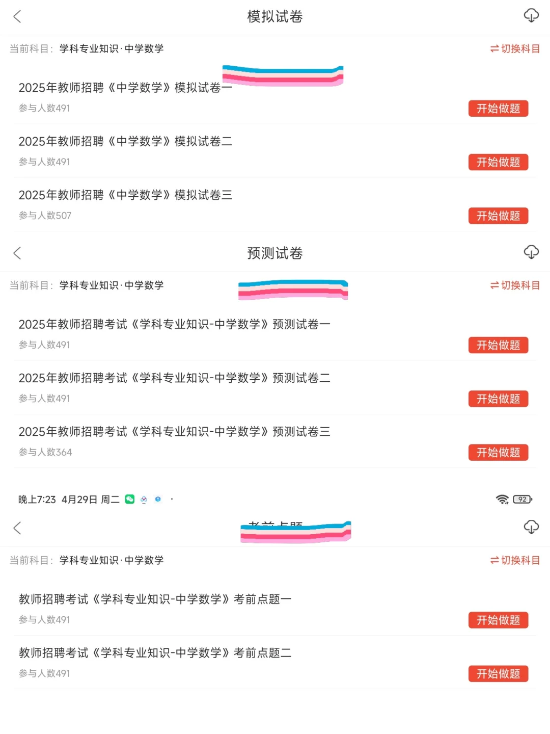 和田教招开始啦 看这个就够了✅