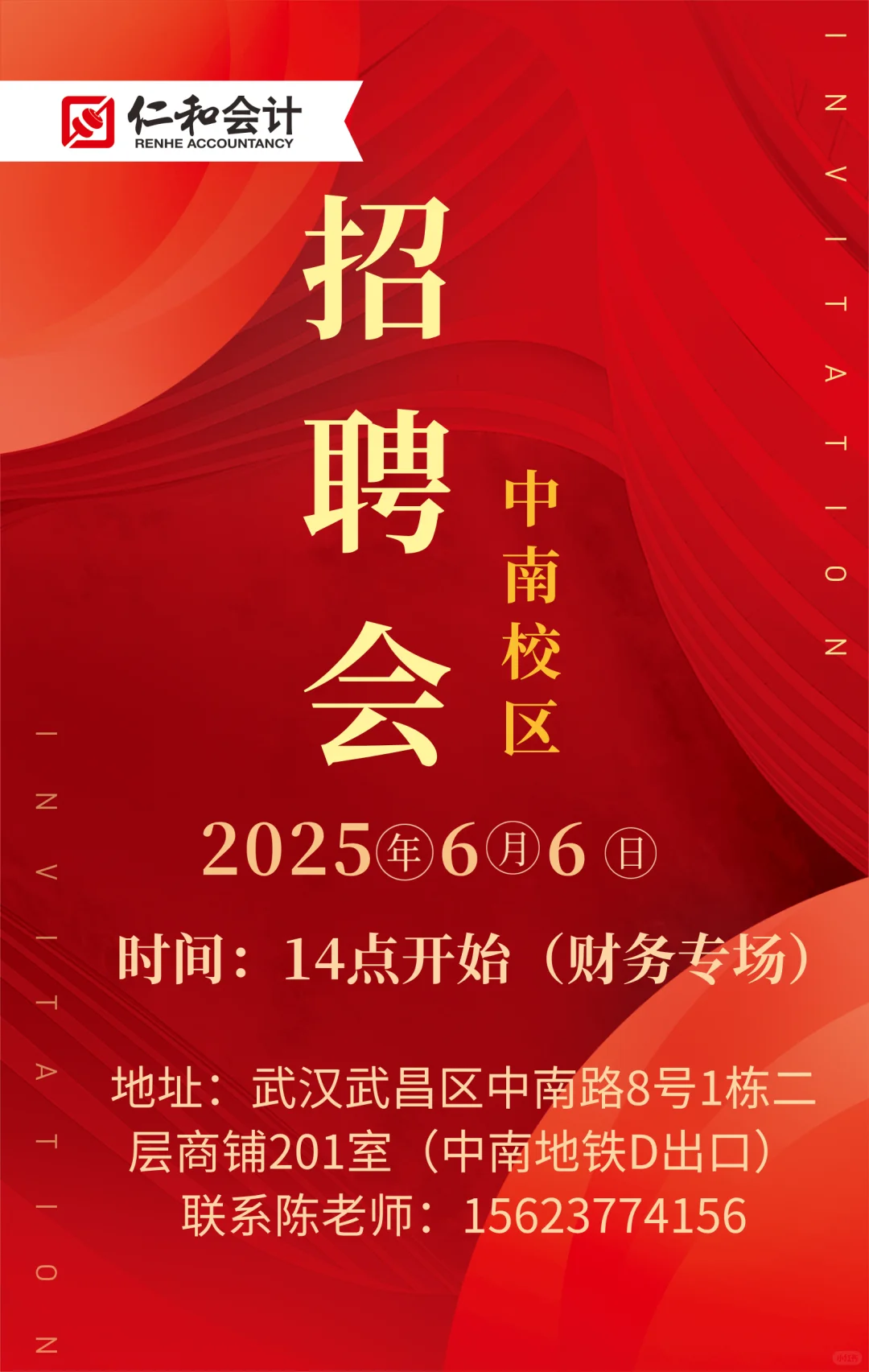 7家企业现场招聘