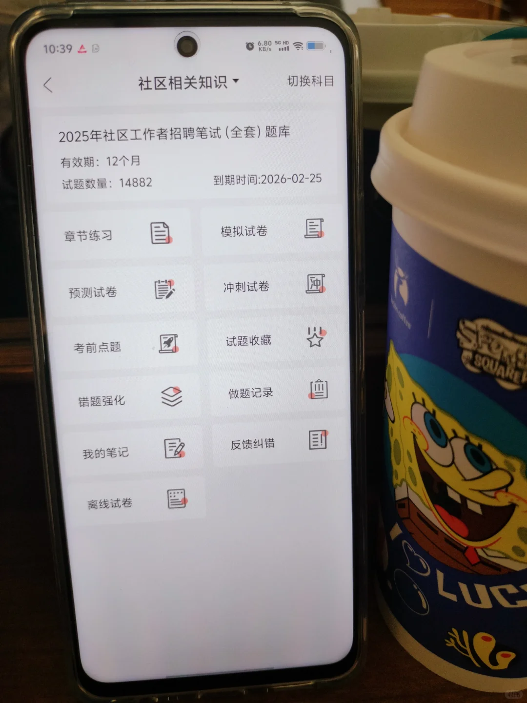 芜湖鸠江区招聘社区工作者72名考试内容