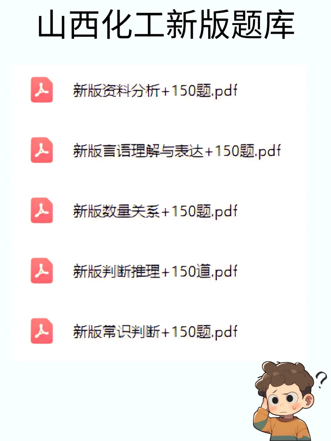 山西潞安化工，其实就是在淘汰过于老实的人