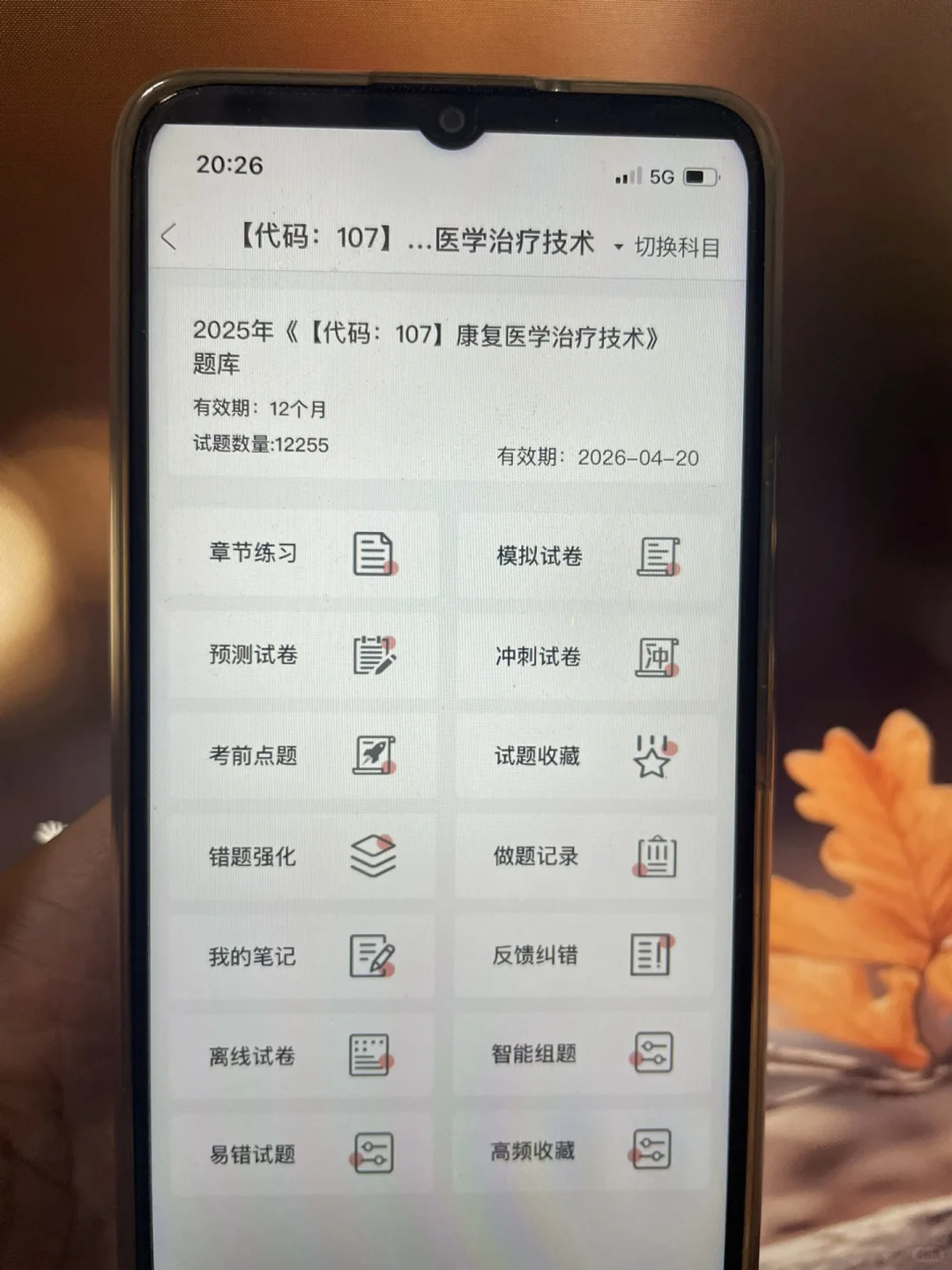 衡阳市直卫健委招聘考试内容，真的大爆发！