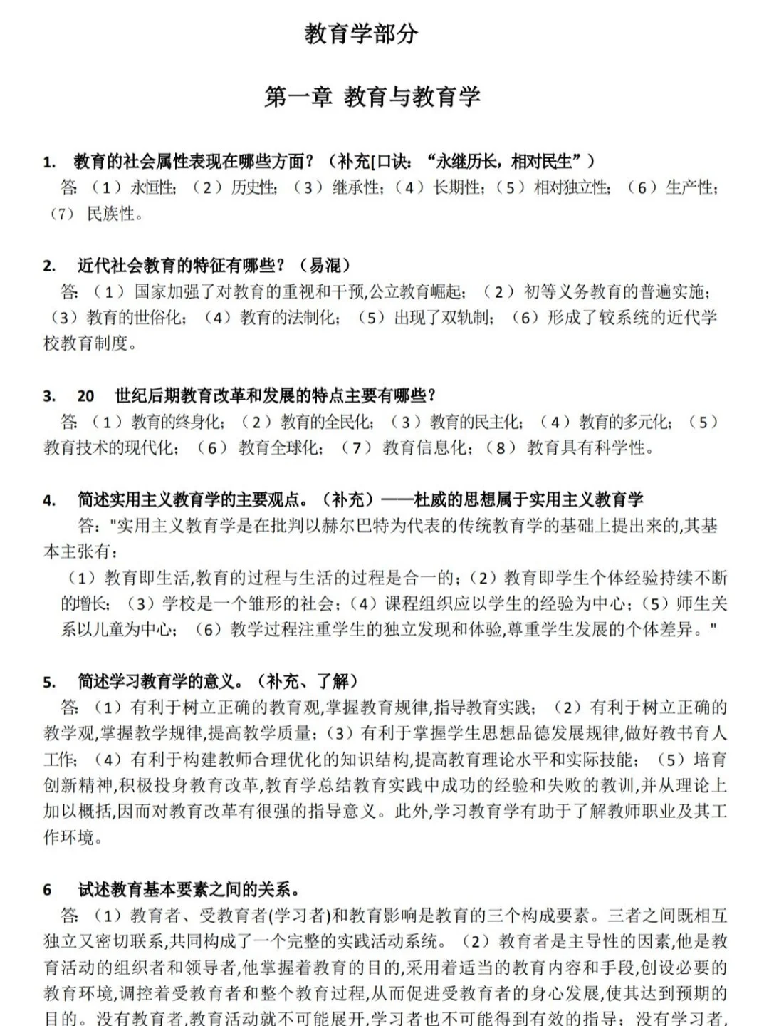 广州花都教师编制招聘～6月即将发布