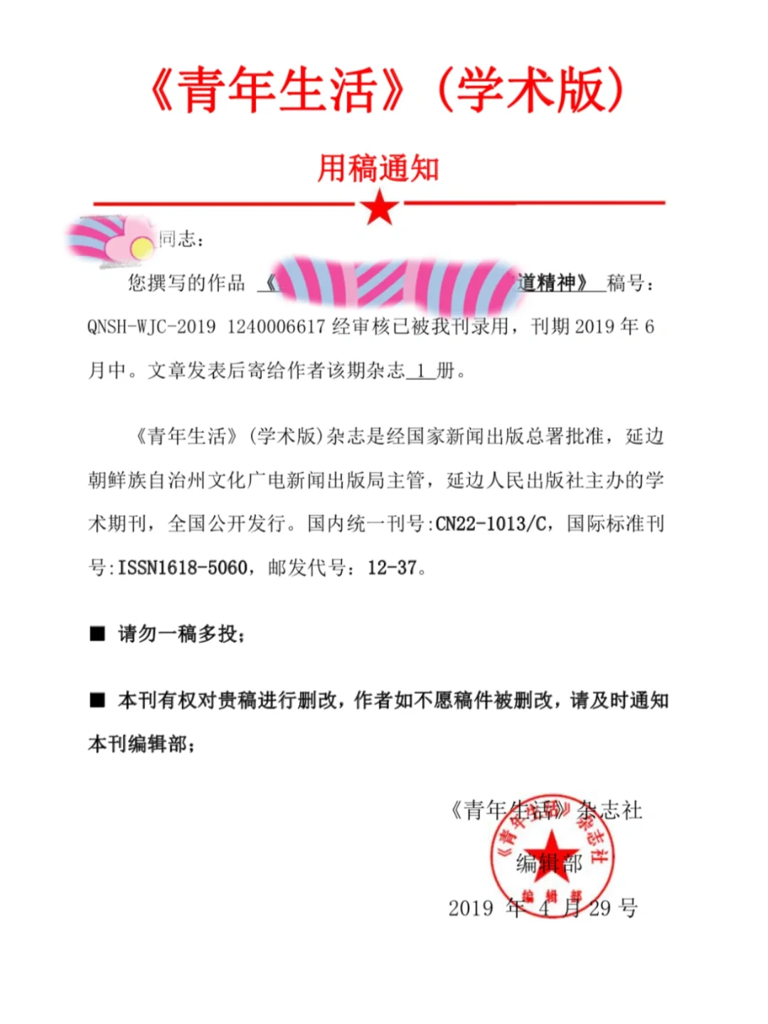 文科投稿稳过的期刊分享