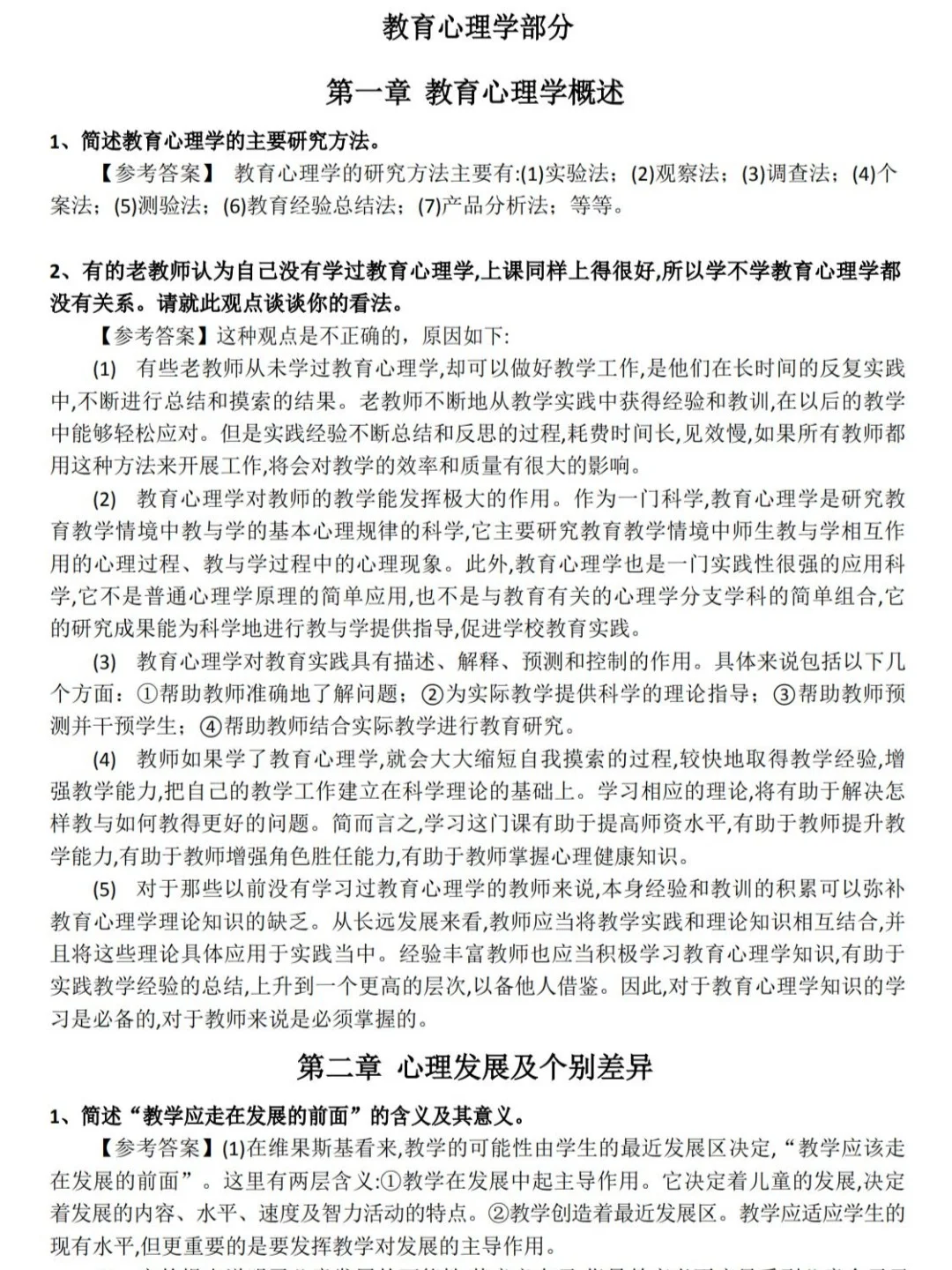 广州花都教师编制招聘～6月即将发布