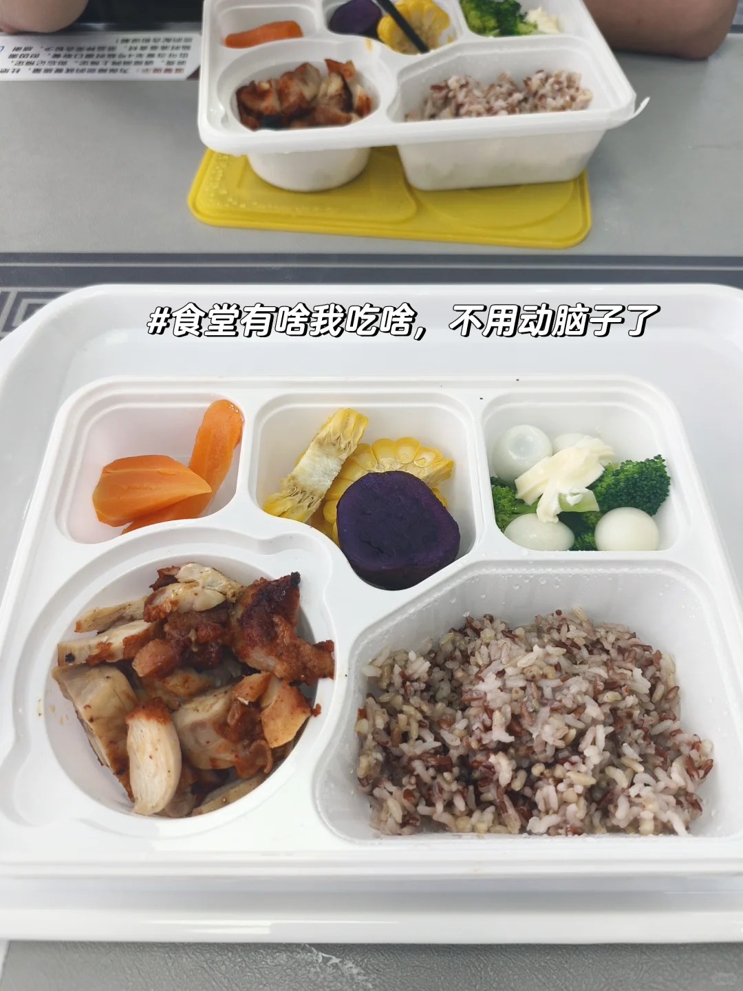 💫区聘打工日记 | 窦月减肥Day4