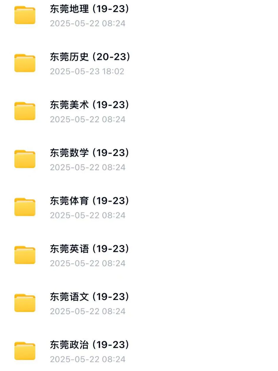 东莞教师编社招276人～速度来了解往年题型